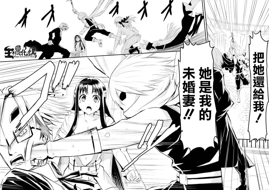 《勇者死了！是因为勇者掉进了作为村民的我挖的陷阱里》第20话 第14页