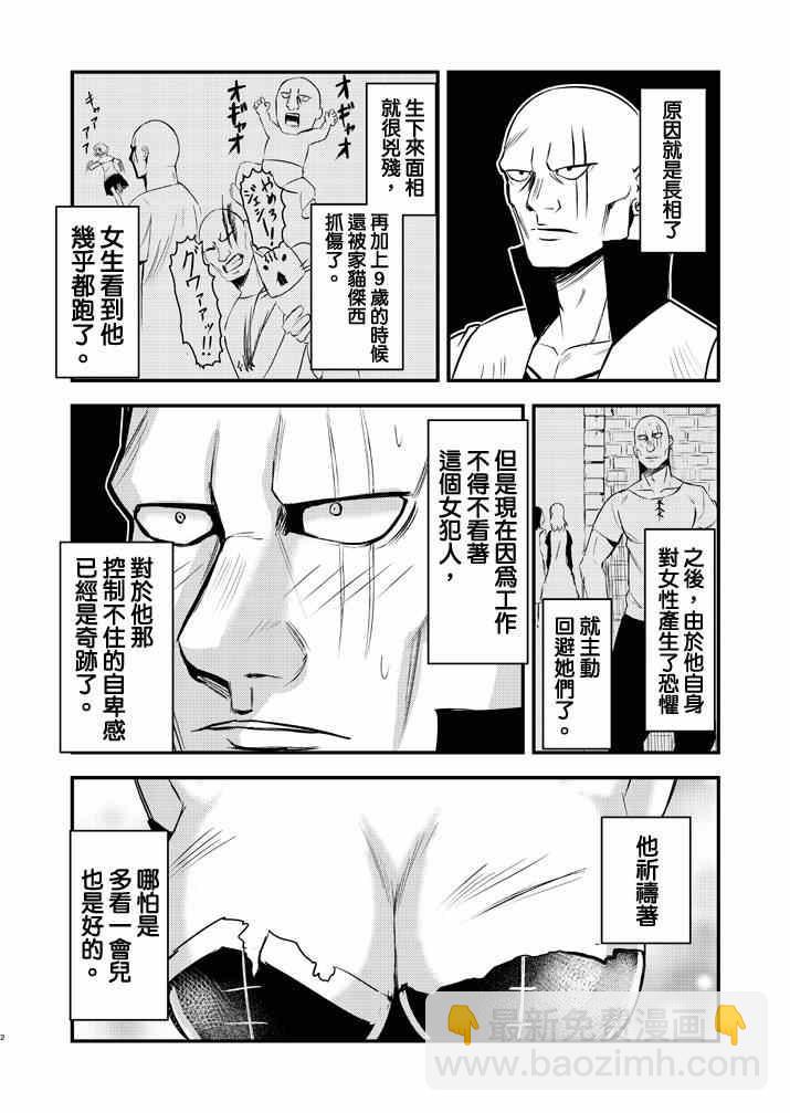 《勇者死了！是因为勇者掉进了作为村民的我挖的陷阱里》第17话 第20页