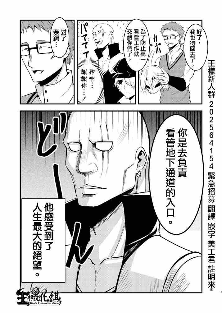 《勇者死了！是因为勇者掉进了作为村民的我挖的陷阱里》第17话 第21页
