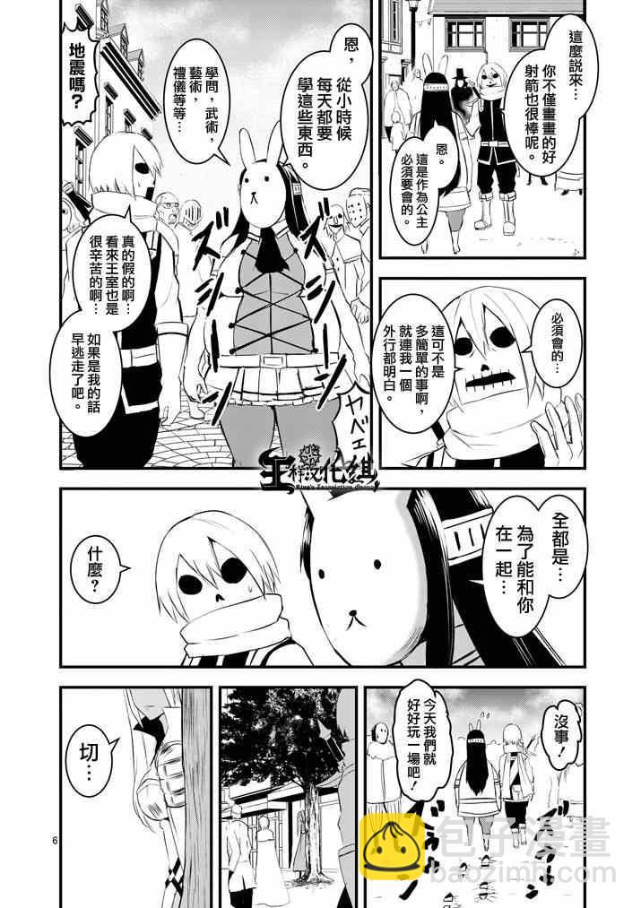 《勇者死了！是因为勇者掉进了作为村民的我挖的陷阱里》第17话 第6页