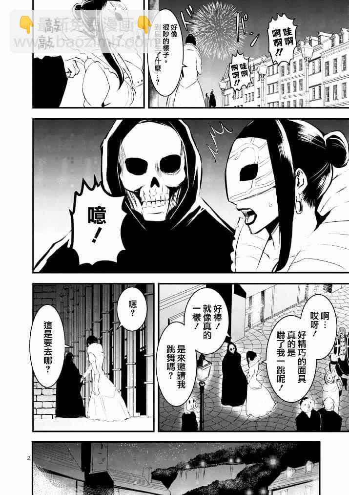 《勇者死了！是因为勇者掉进了作为村民的我挖的陷阱里》第18话 第2页