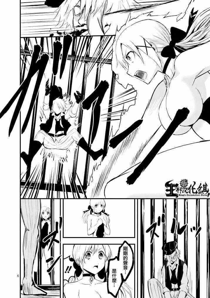 《勇者死了！是因为勇者掉进了作为村民的我挖的陷阱里》第19话 第6页