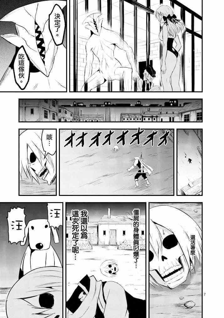 《勇者死了！是因为勇者掉进了作为村民的我挖的陷阱里》第19话 第7页