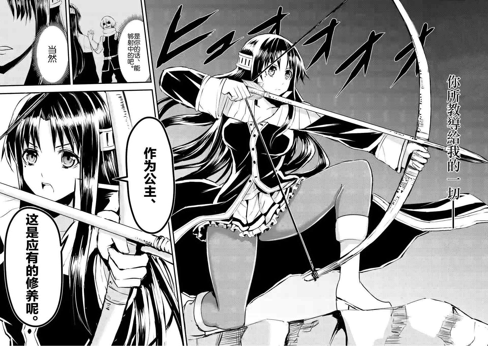 《勇者死了！是因为勇者掉进了作为村民的我挖的陷阱里》第23话 第12页