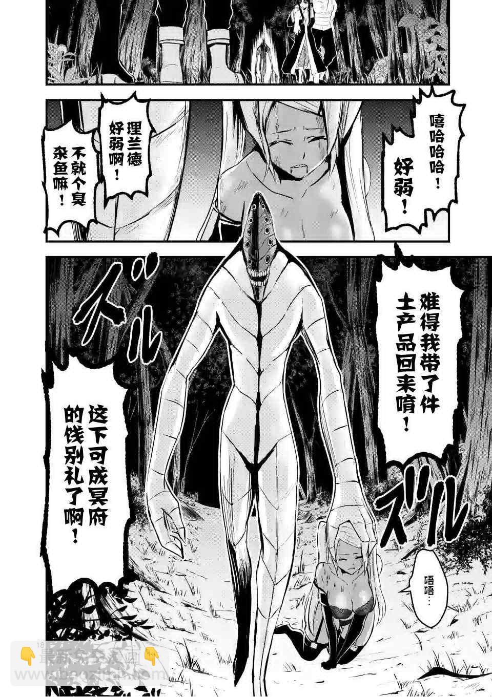 《勇者死了！是因为勇者掉进了作为村民的我挖的陷阱里》第23话 第17页