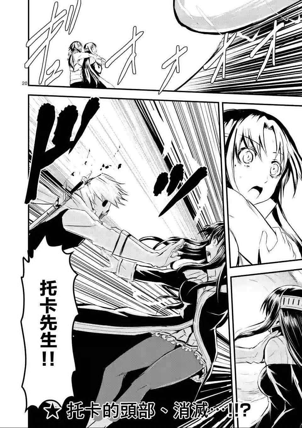 《勇者死了！是因为勇者掉进了作为村民的我挖的陷阱里》第23话 第19页
