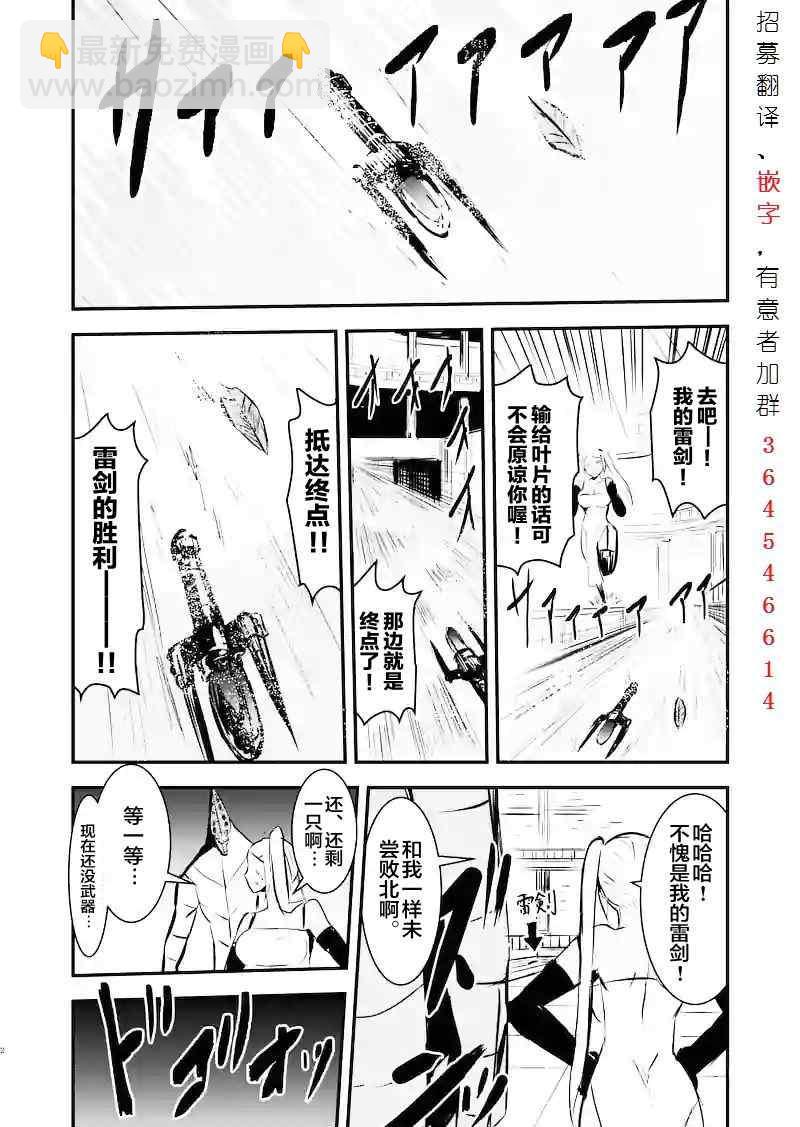《勇者死了！是因为勇者掉进了作为村民的我挖的陷阱里》第23话 第21页