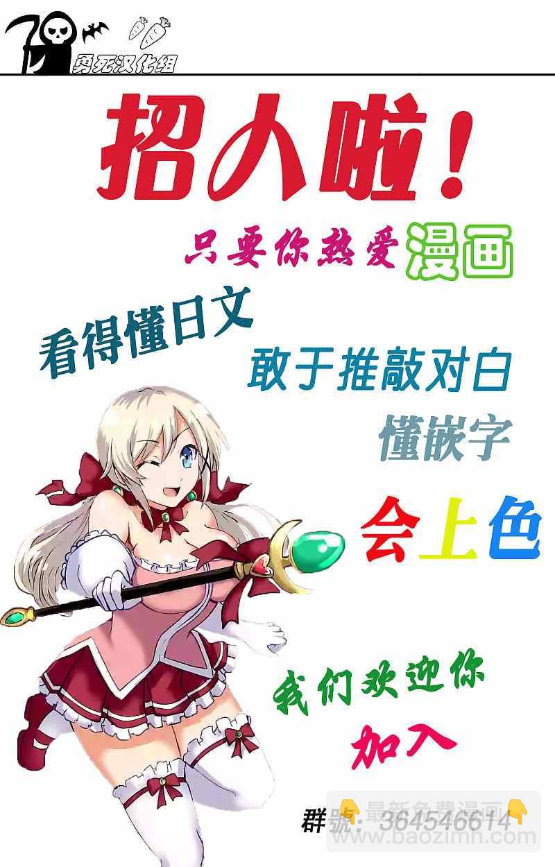 《勇者死了！是因为勇者掉进了作为村民的我挖的陷阱里》第27.2话 第14页