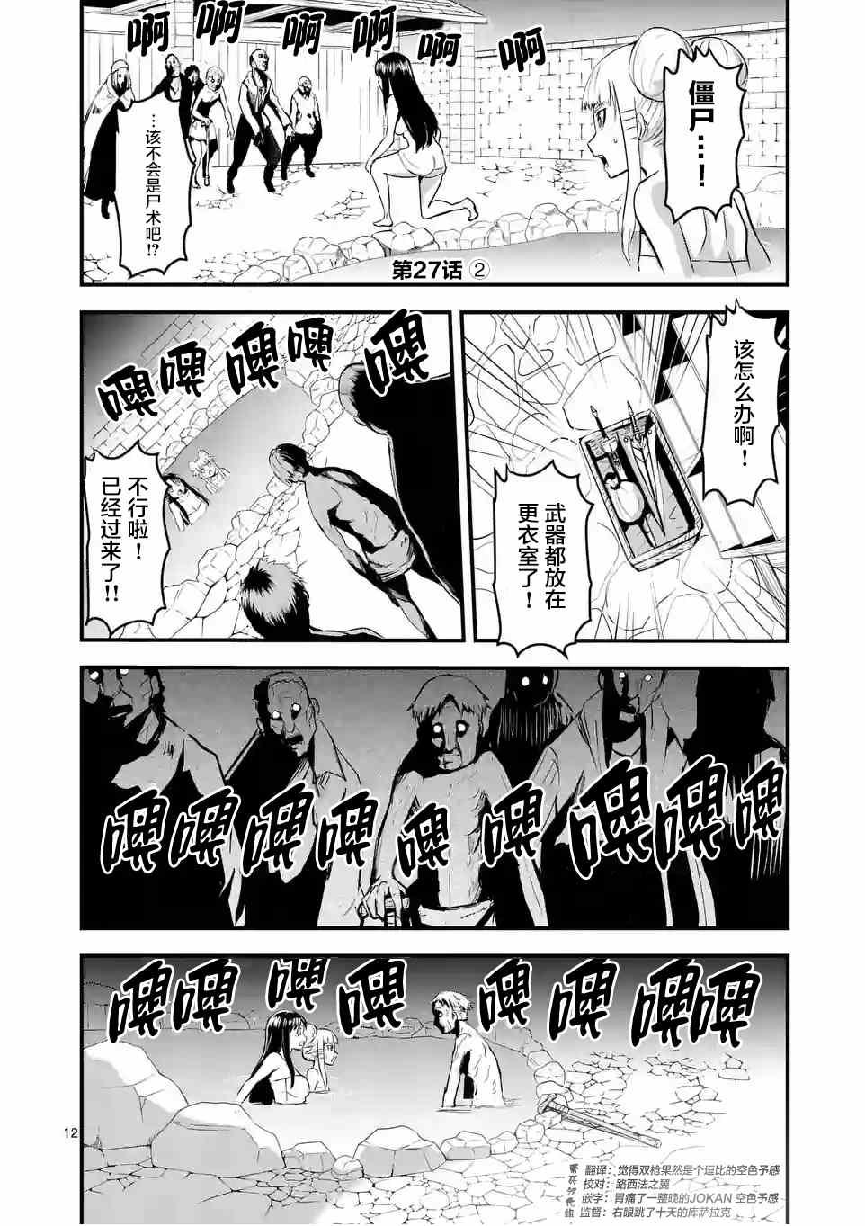《勇者死了！是因为勇者掉进了作为村民的我挖的陷阱里》第27.2话 第1页