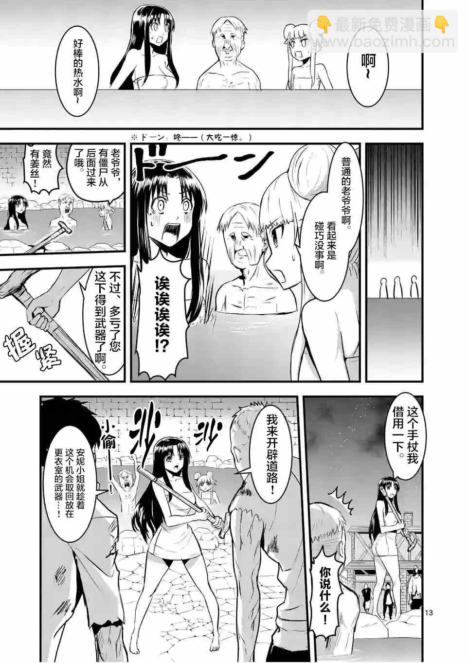 《勇者死了！是因为勇者掉进了作为村民的我挖的陷阱里》第27.2话 第2页