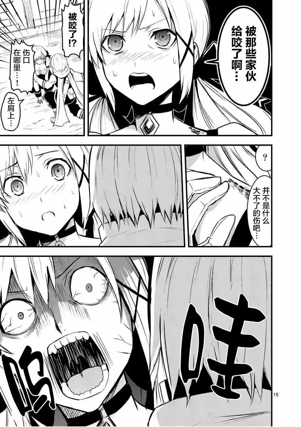 《勇者死了！是因为勇者掉进了作为村民的我挖的陷阱里》第27.2话 第4页