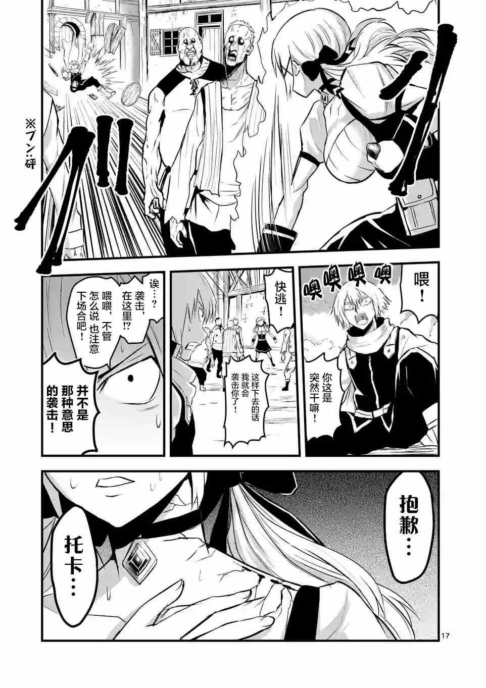 《勇者死了！是因为勇者掉进了作为村民的我挖的陷阱里》第27.2话 第6页