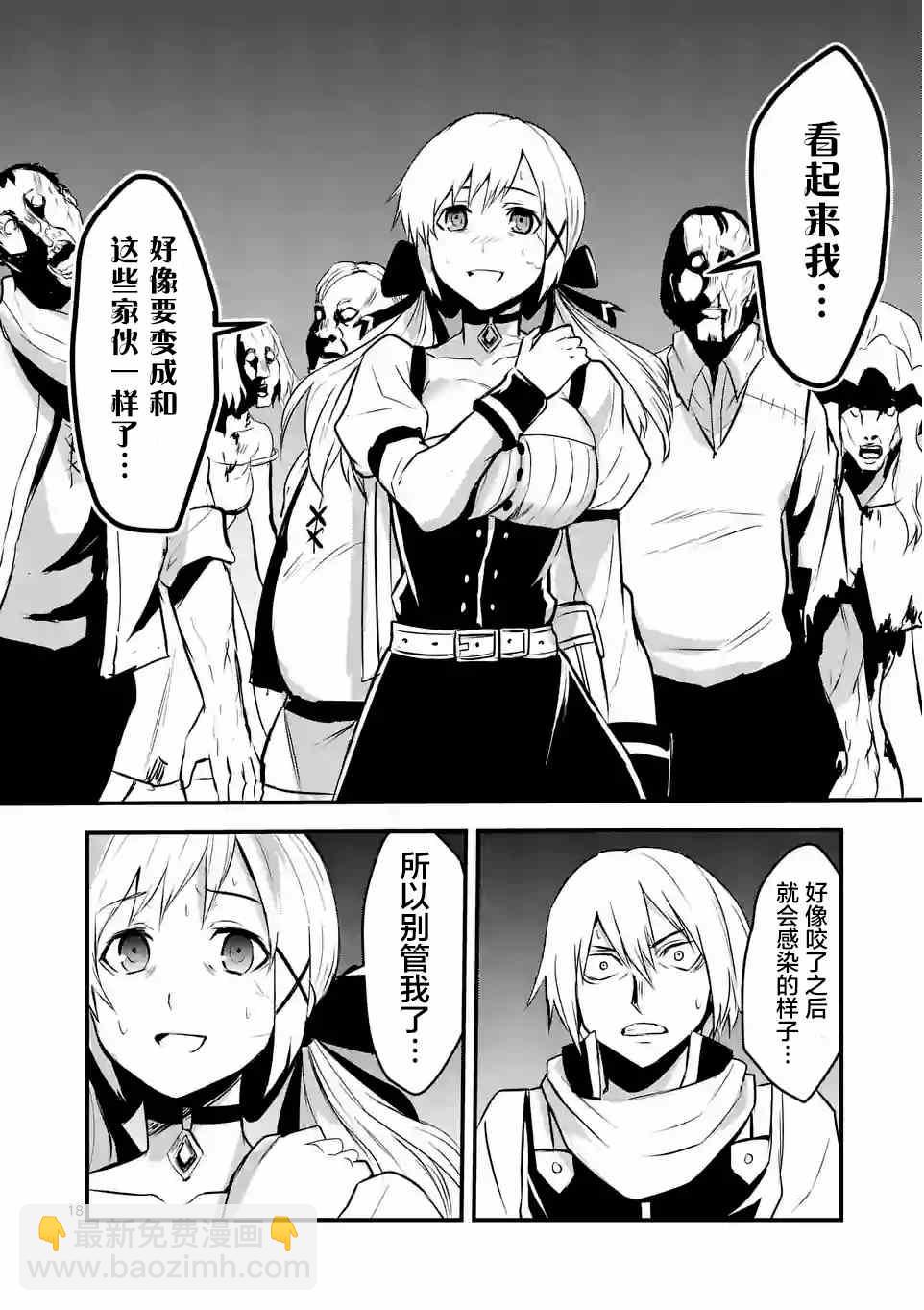 《勇者死了！是因为勇者掉进了作为村民的我挖的陷阱里》第27.2话 第7页