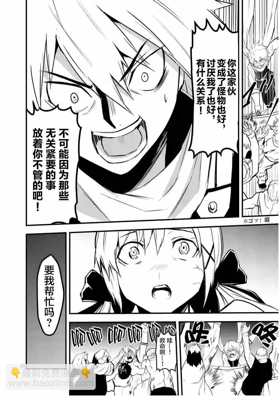 《勇者死了！是因为勇者掉进了作为村民的我挖的陷阱里》第27.2话 第9页