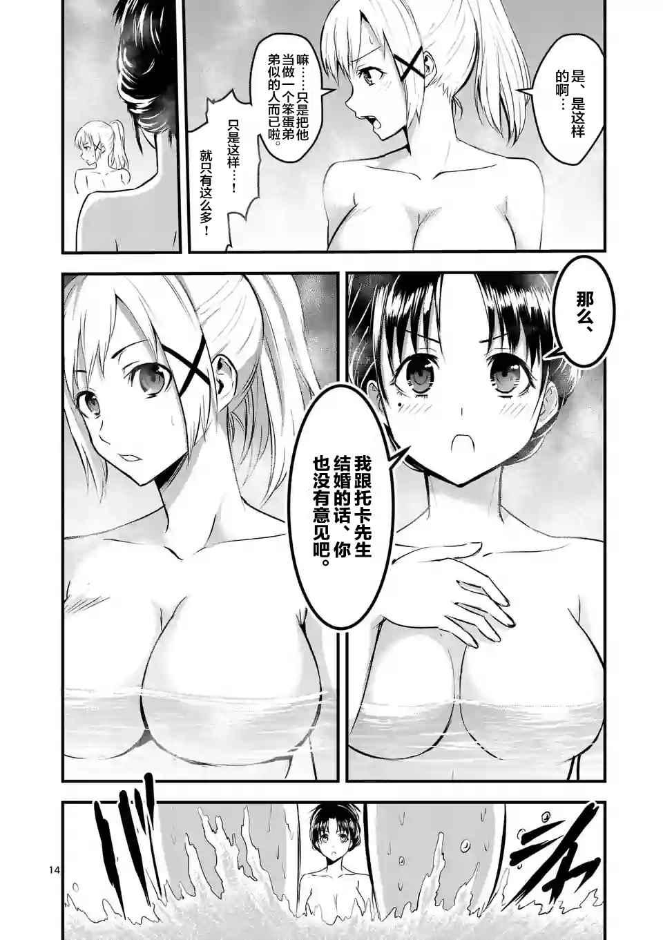 《勇者死了！是因为勇者掉进了作为村民的我挖的陷阱里》第26话 第14页