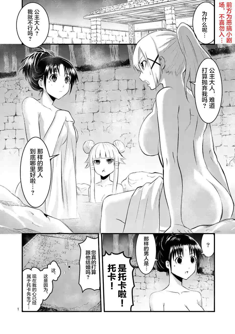 《勇者死了！是因为勇者掉进了作为村民的我挖的陷阱里》第27话 第13页