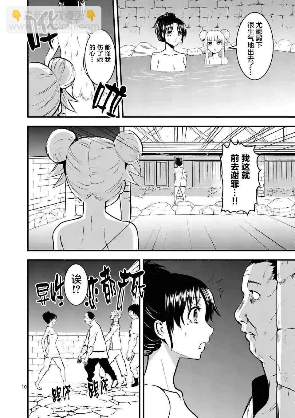 《勇者死了！是因为勇者掉进了作为村民的我挖的陷阱里》第27话 第14页