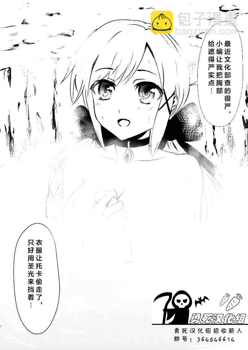 《勇者死了！是因为勇者掉进了作为村民的我挖的陷阱里》第27话 第16页