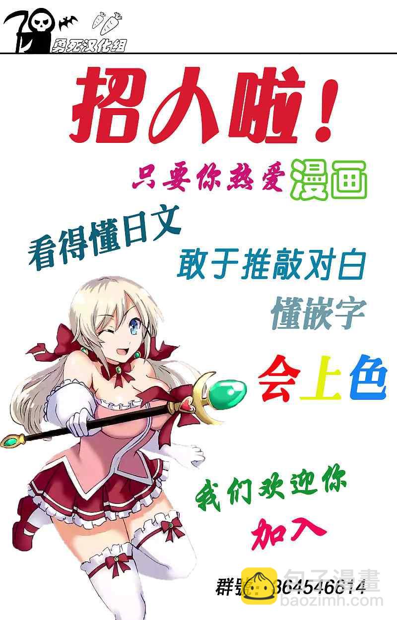 《勇者死了！是因为勇者掉进了作为村民的我挖的陷阱里》第27话 第17页