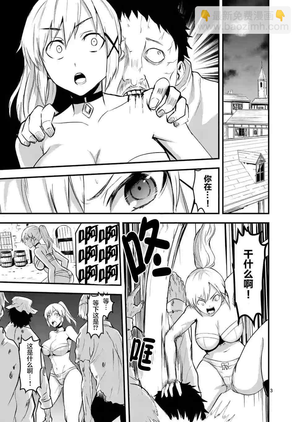 《勇者死了！是因为勇者掉进了作为村民的我挖的陷阱里》第27话 第3页