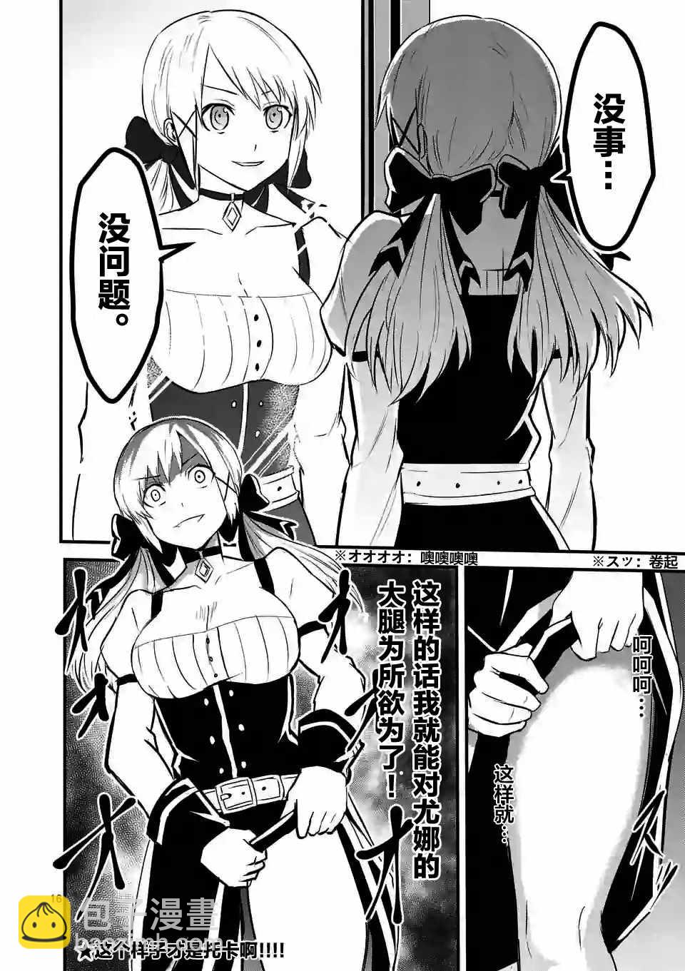 《勇者死了！是因为勇者掉进了作为村民的我挖的陷阱里》第29话 第16页