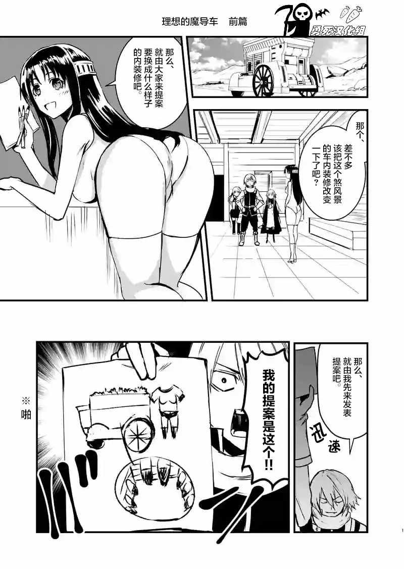 《勇者死了！是因为勇者掉进了作为村民的我挖的陷阱里》第29话 第17页