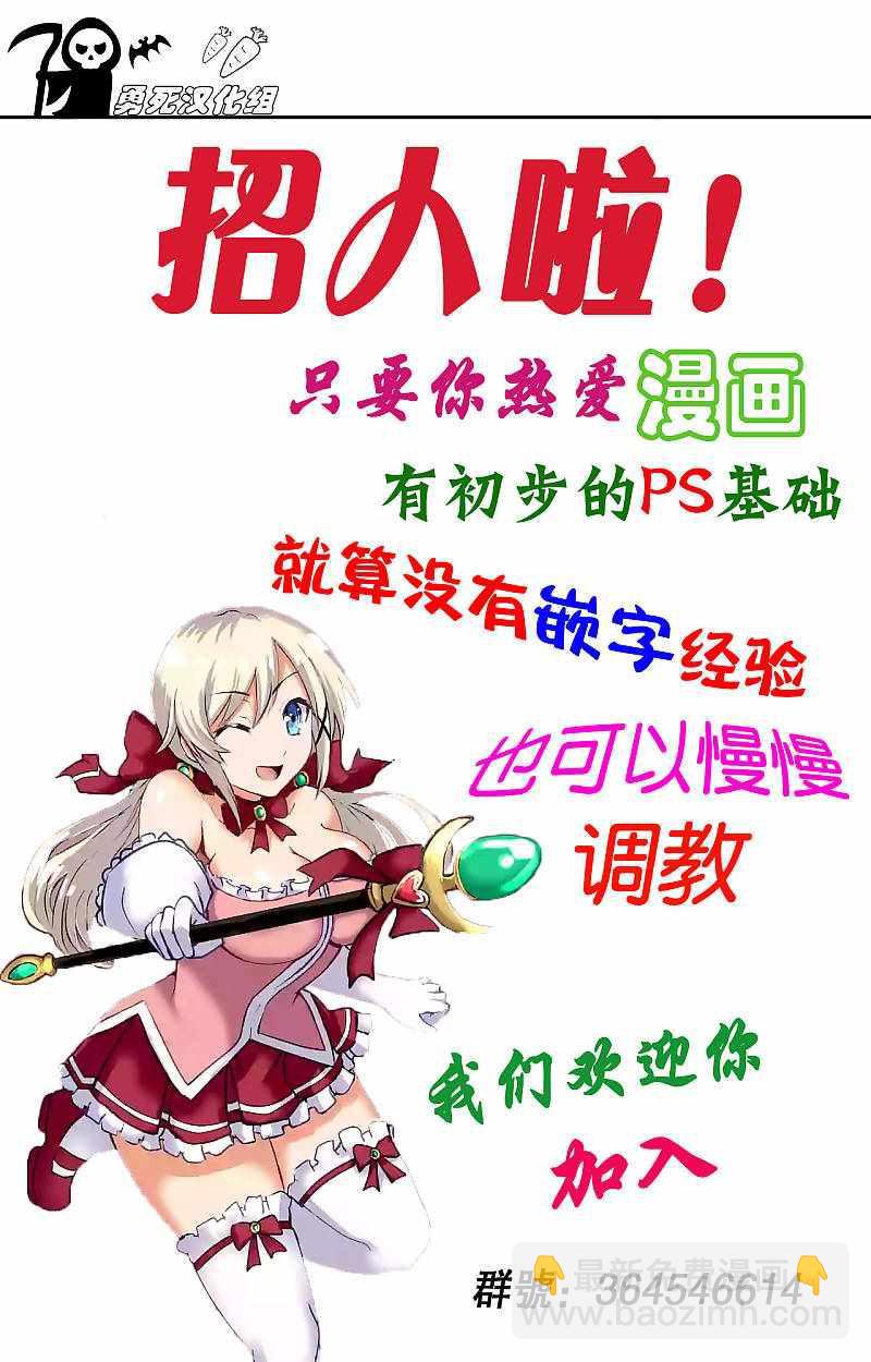 《勇者死了！是因为勇者掉进了作为村民的我挖的陷阱里》第29话 第21页