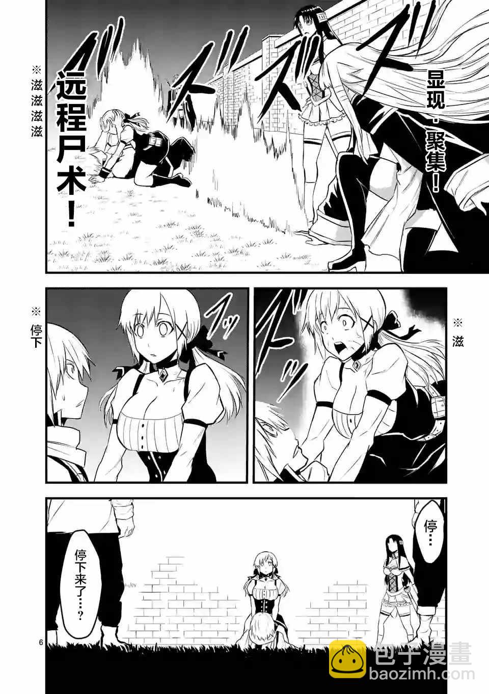 《勇者死了！是因为勇者掉进了作为村民的我挖的陷阱里》第29话 第6页