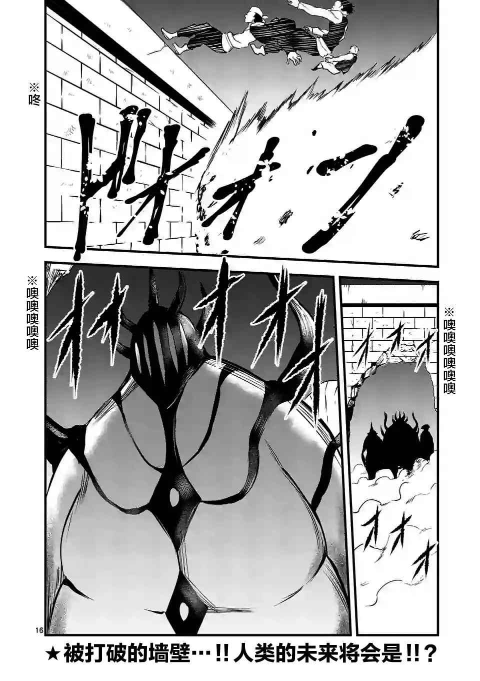 《勇者死了！是因为勇者掉进了作为村民的我挖的陷阱里》第30话 第16页