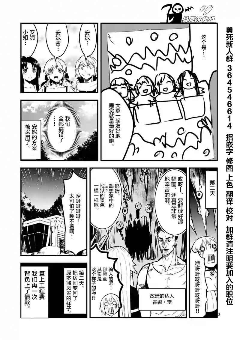 《勇者死了！是因为勇者掉进了作为村民的我挖的陷阱里》第30话 第19页