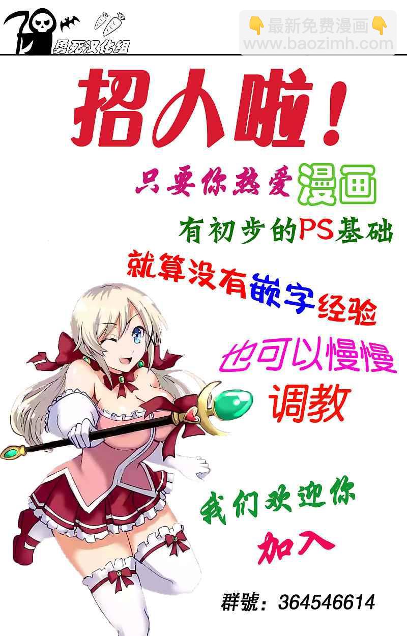 《勇者死了！是因为勇者掉进了作为村民的我挖的陷阱里》第30话 第20页