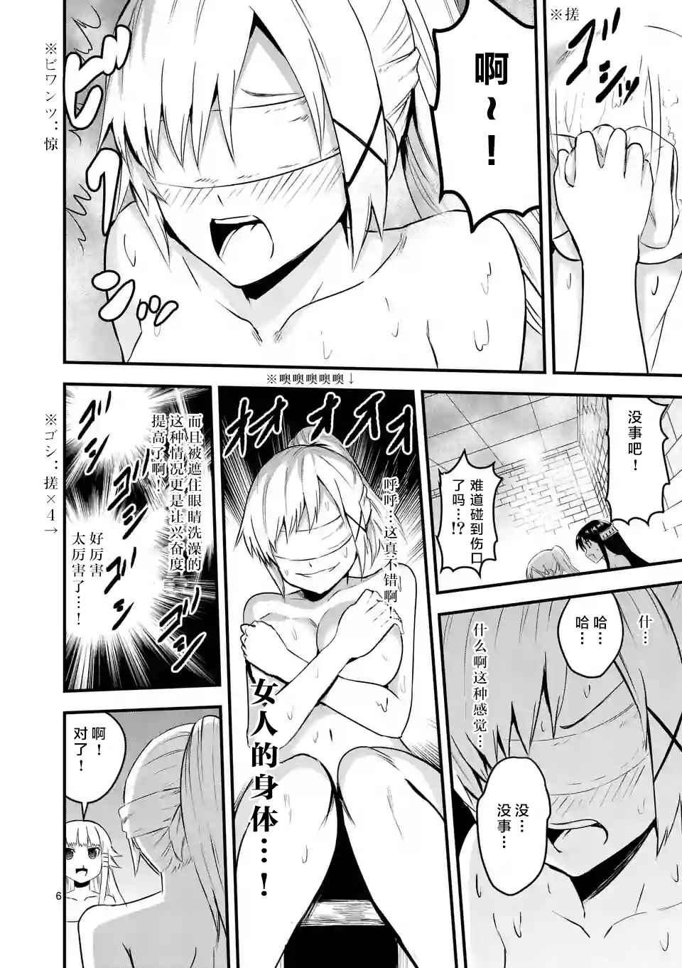 《勇者死了！是因为勇者掉进了作为村民的我挖的陷阱里》第30话 第6页