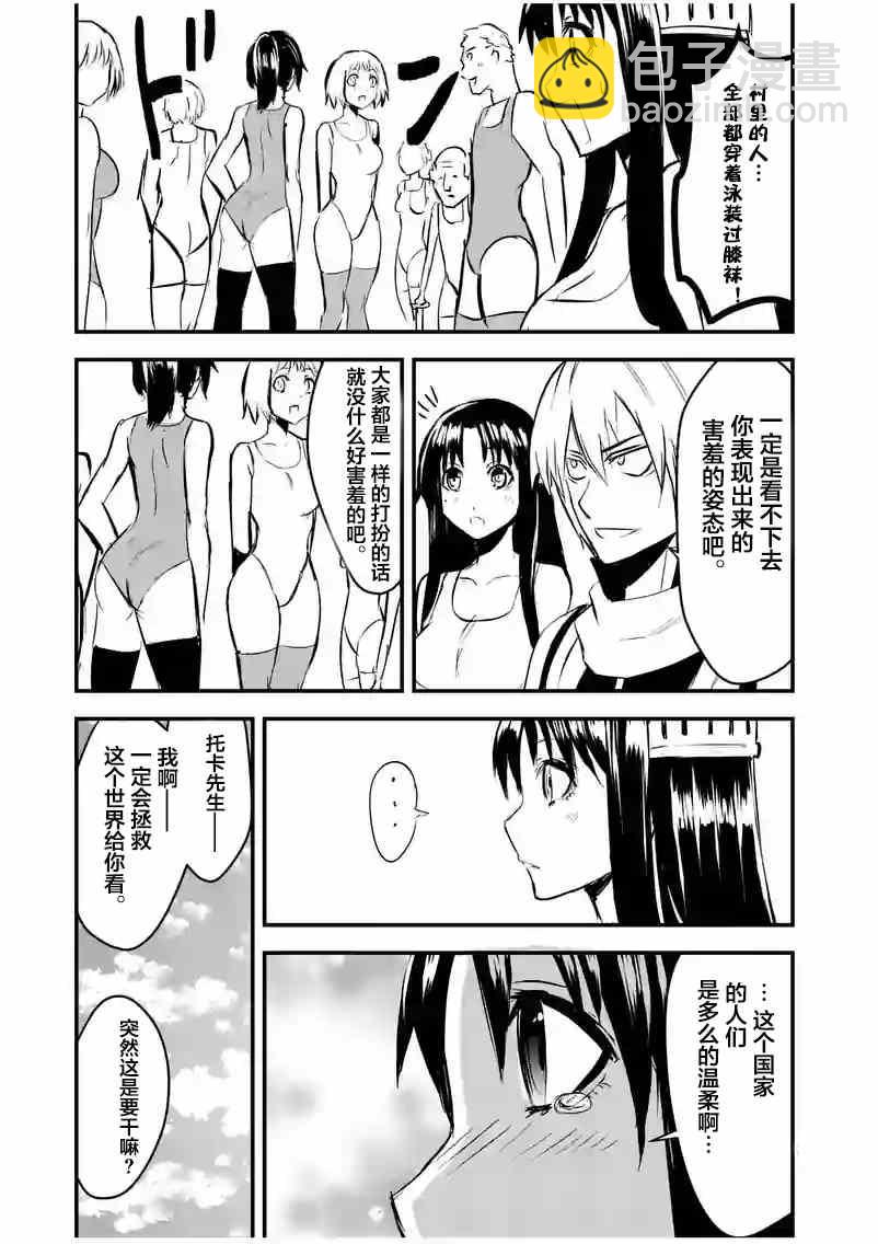 《勇者死了！是因为勇者掉进了作为村民的我挖的陷阱里》第28话 第21页