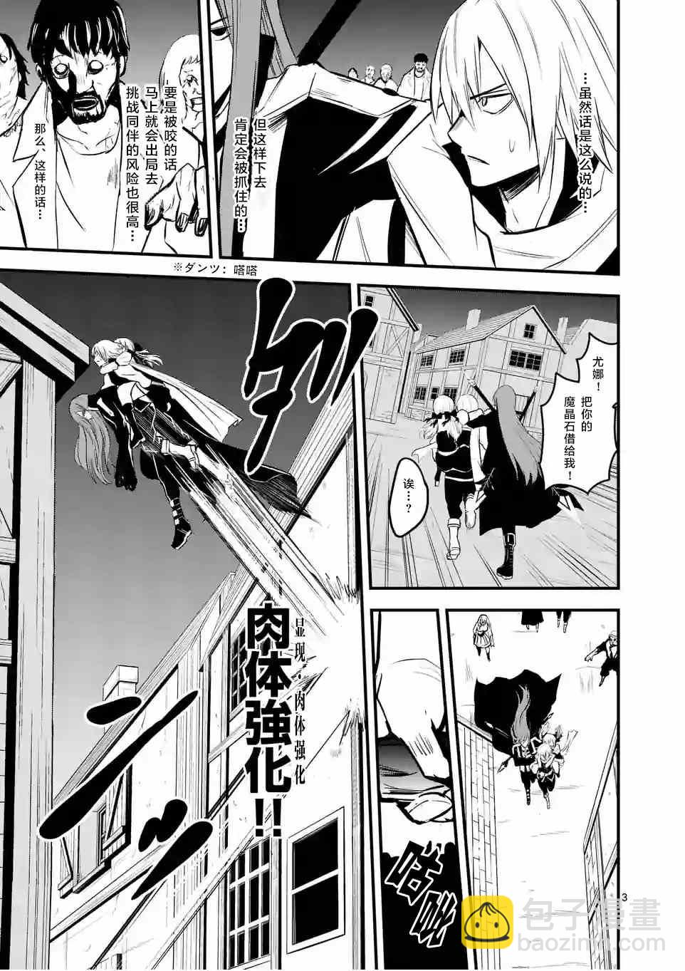 《勇者死了！是因为勇者掉进了作为村民的我挖的陷阱里》第28话 第3页