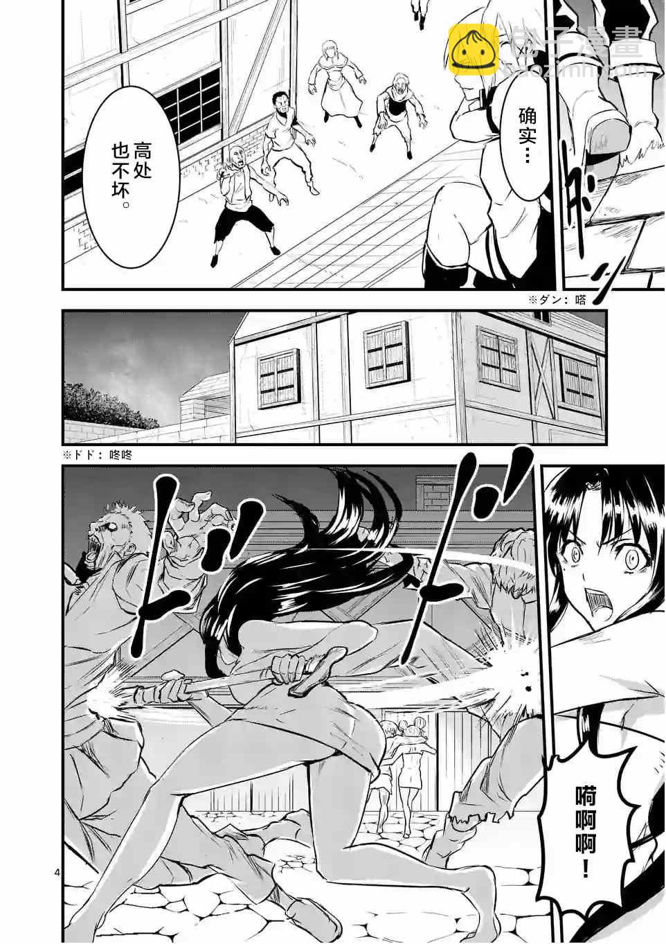 《勇者死了！是因为勇者掉进了作为村民的我挖的陷阱里》第28话 第4页