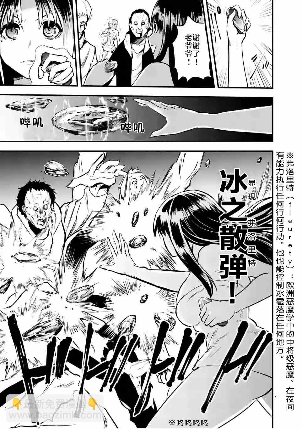 《勇者死了！是因为勇者掉进了作为村民的我挖的陷阱里》第28话 第7页