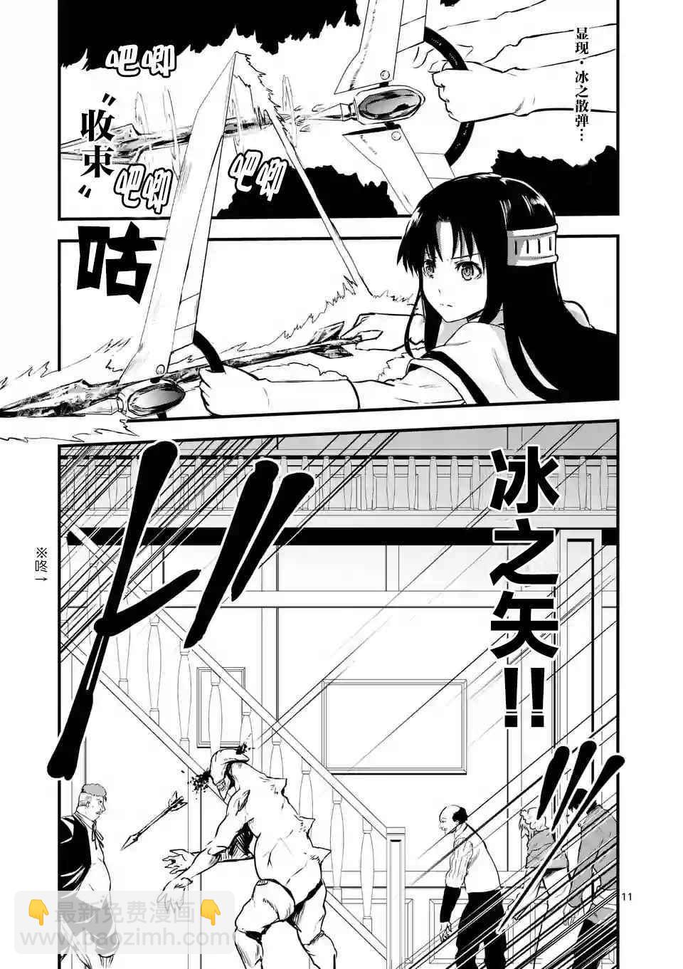 《勇者死了！是因为勇者掉进了作为村民的我挖的陷阱里》第31话 第11页