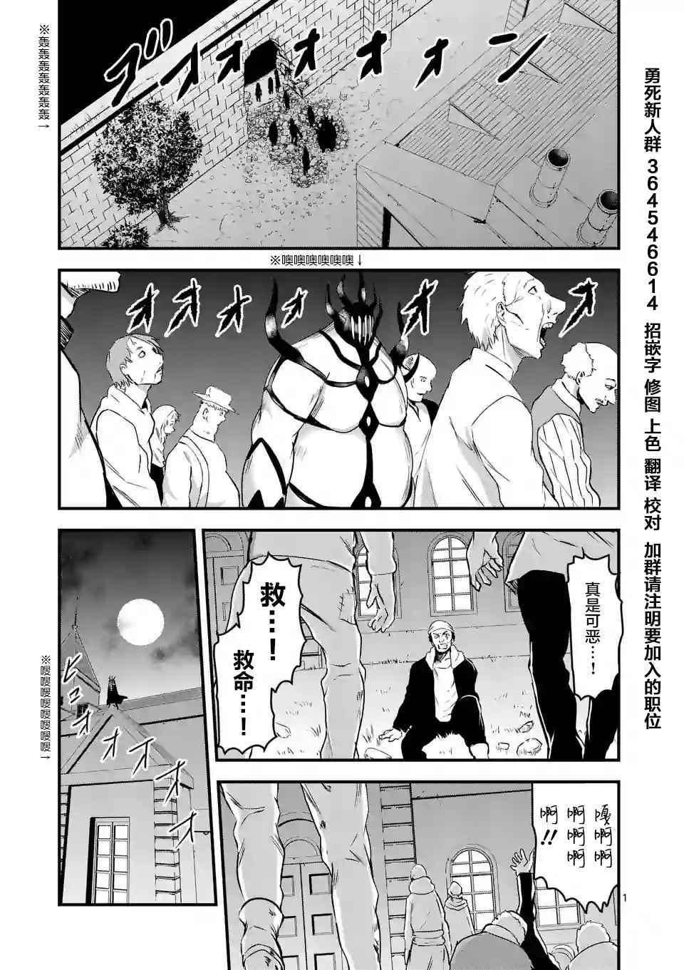 《勇者死了！是因为勇者掉进了作为村民的我挖的陷阱里》第31话 第1页