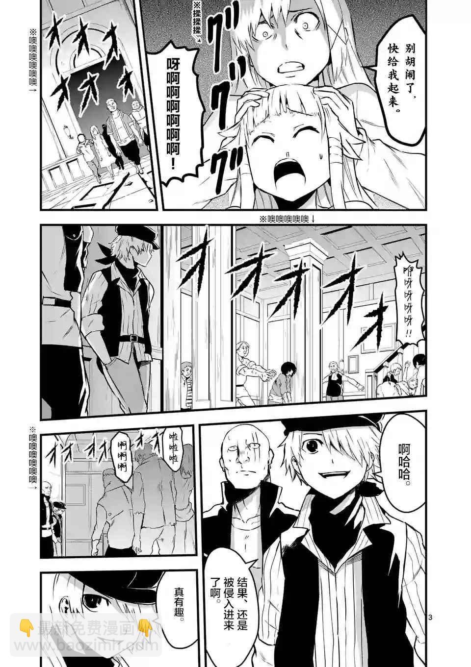《勇者死了！是因为勇者掉进了作为村民的我挖的陷阱里》第31话 第3页
