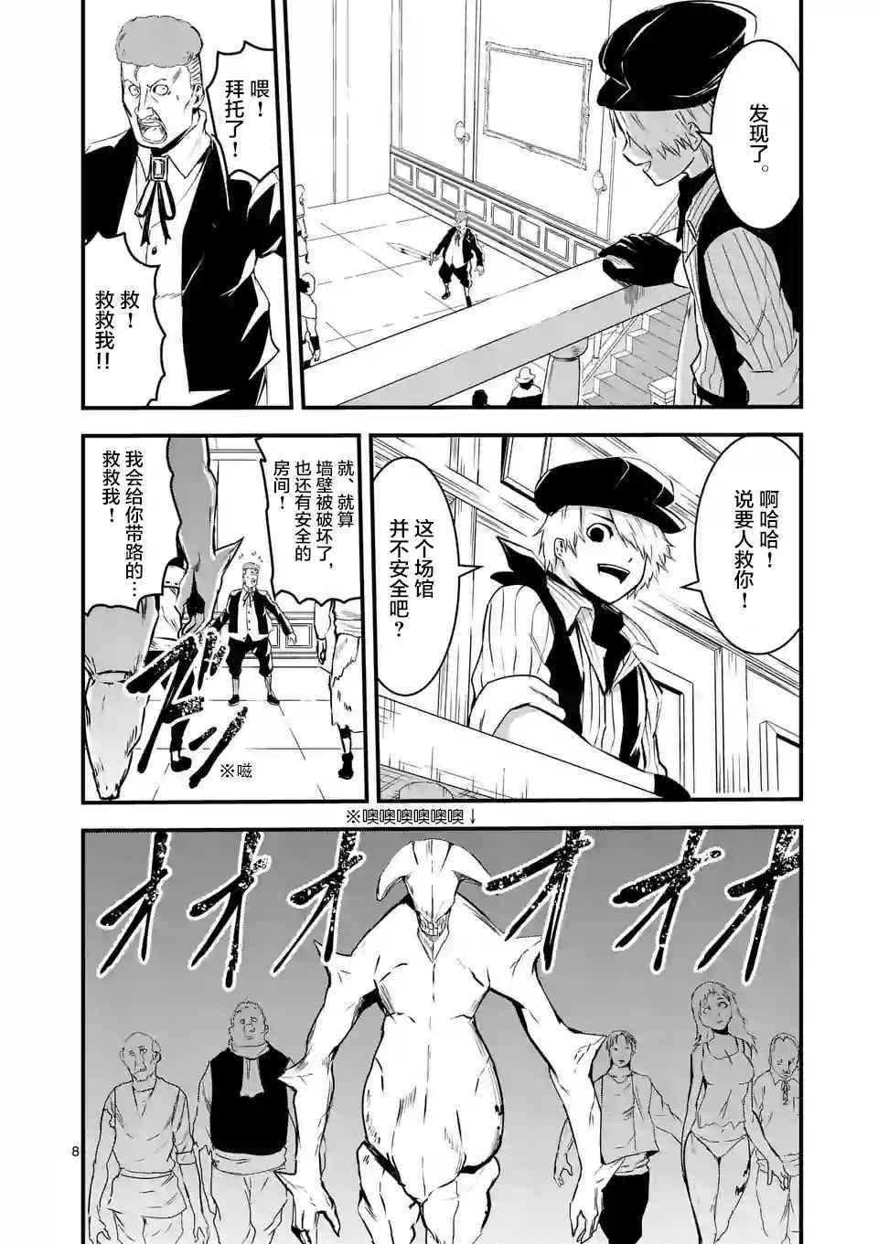 《勇者死了！是因为勇者掉进了作为村民的我挖的陷阱里》第31话 第8页