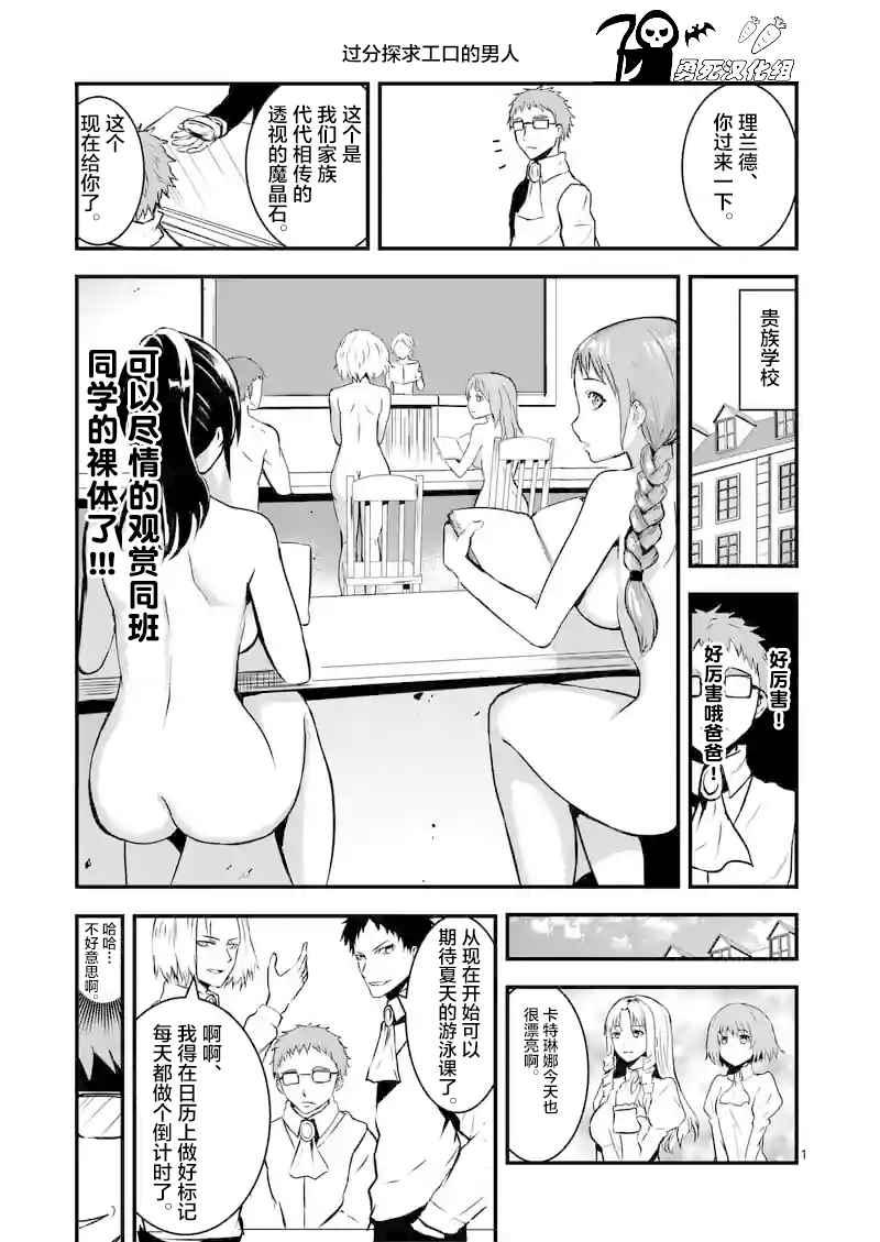 《勇者死了！是因为勇者掉进了作为村民的我挖的陷阱里》第32话 第15页