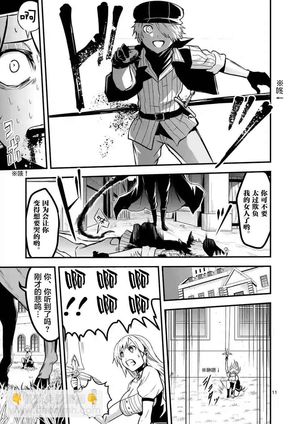 《勇者死了！是因为勇者掉进了作为村民的我挖的陷阱里》第34话 第11页