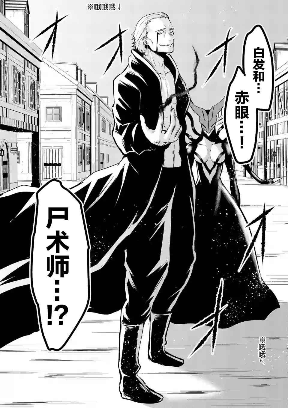 《勇者死了！是因为勇者掉进了作为村民的我挖的陷阱里》第34话 第14页