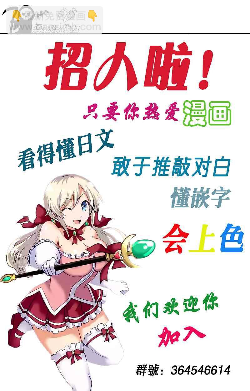 《勇者死了！是因为勇者掉进了作为村民的我挖的陷阱里》第34话 第23页