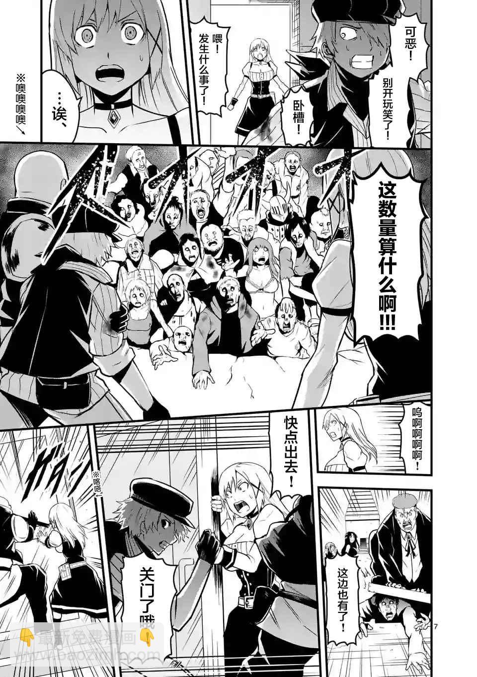 《勇者死了！是因为勇者掉进了作为村民的我挖的陷阱里》第34话 第7页
