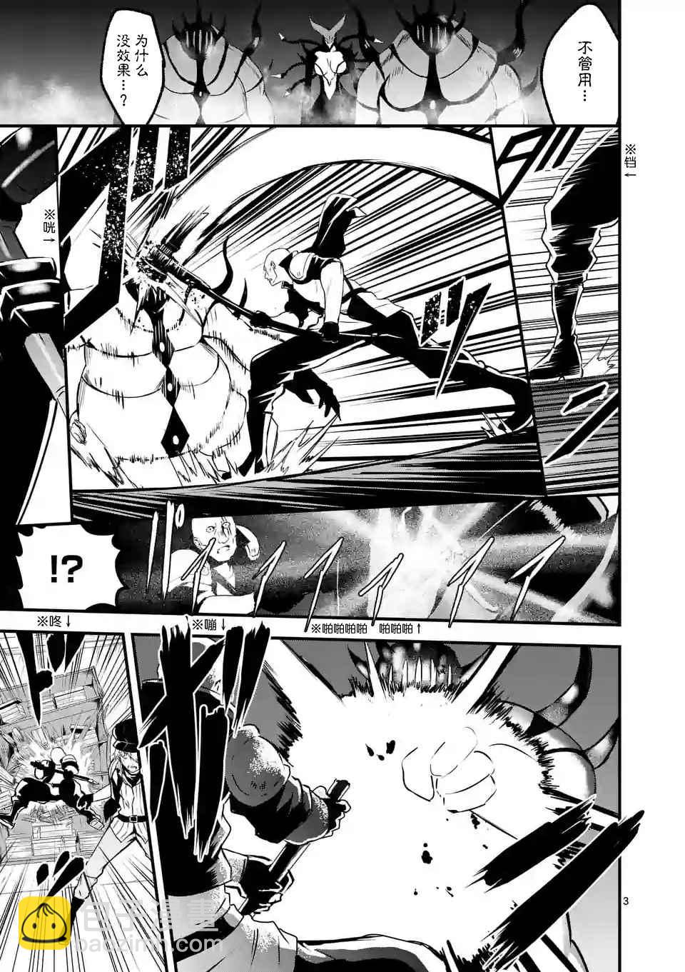 《勇者死了！是因为勇者掉进了作为村民的我挖的陷阱里》第33话 第3页