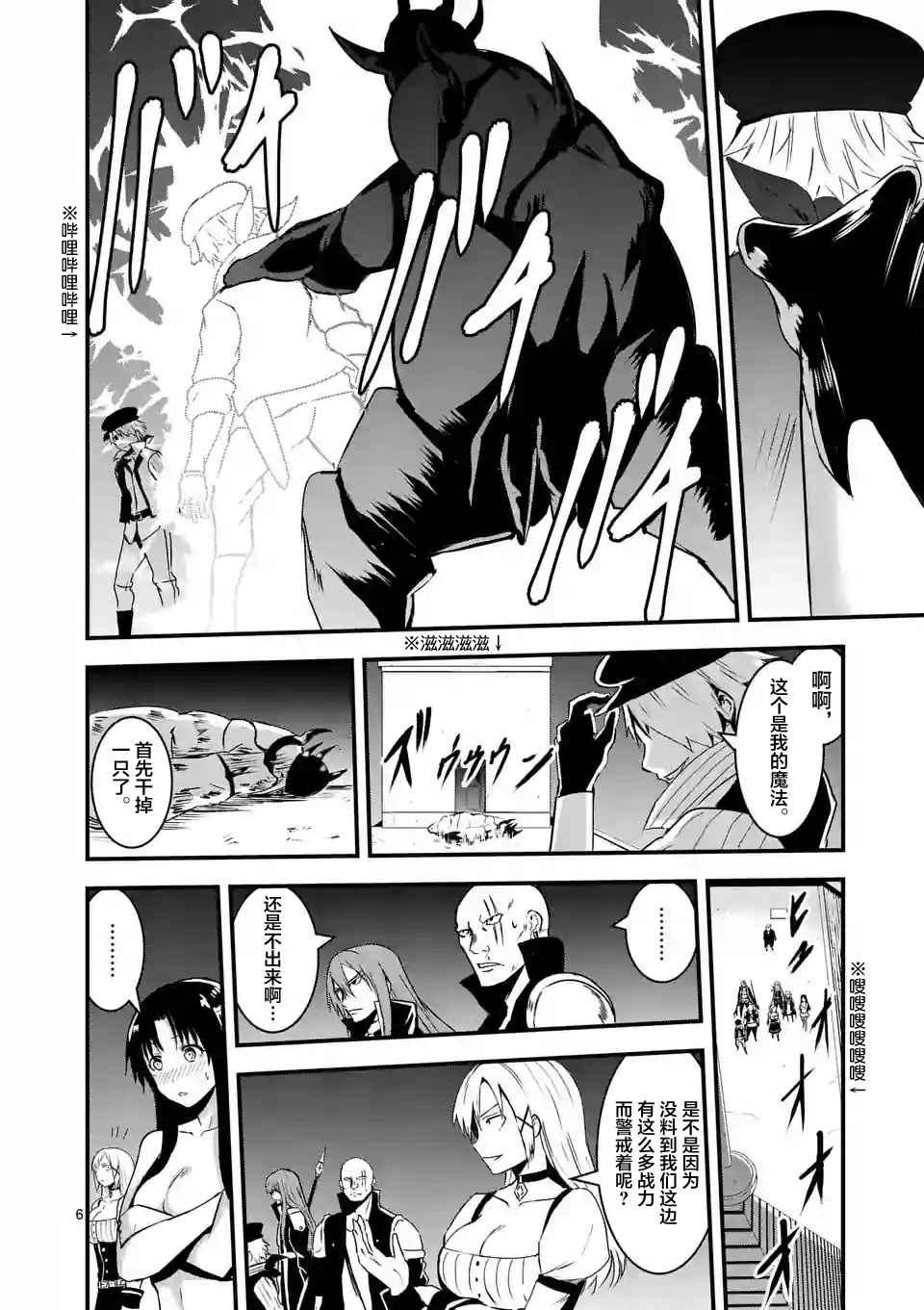 《勇者死了！是因为勇者掉进了作为村民的我挖的陷阱里》第33话 第6页