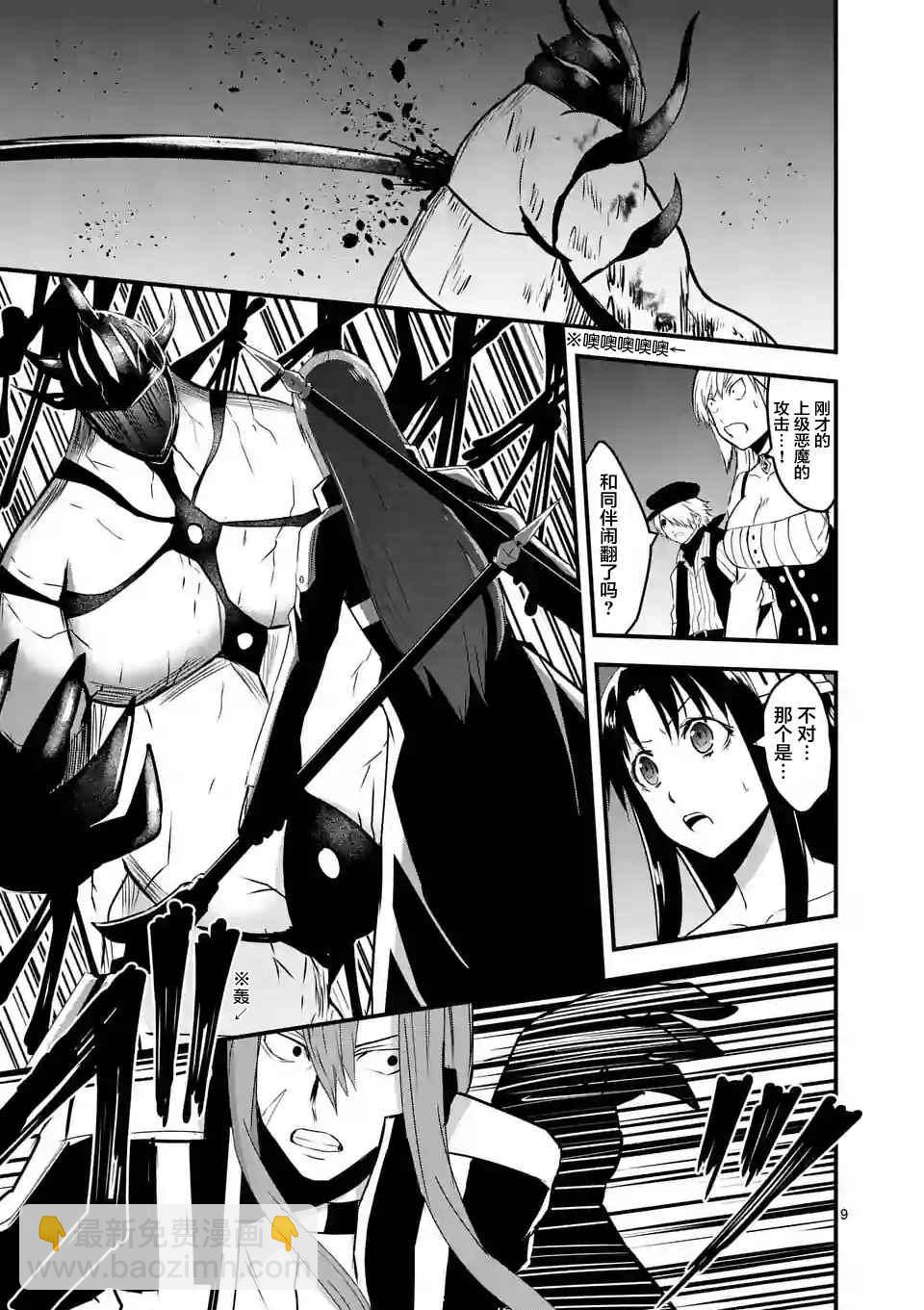 《勇者死了！是因为勇者掉进了作为村民的我挖的陷阱里》第33话 第9页