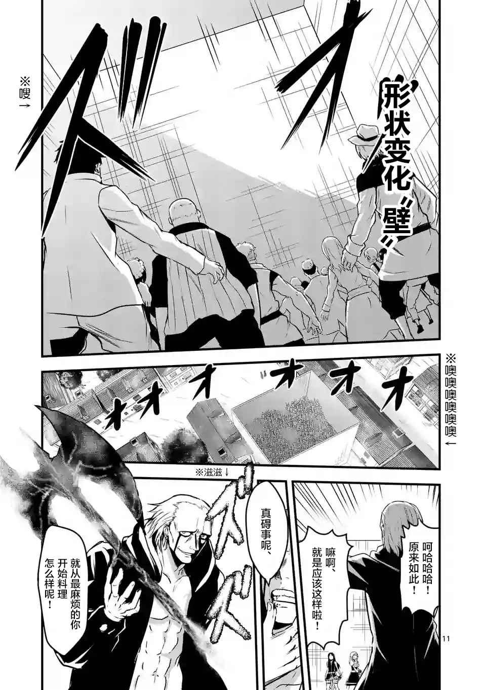 《勇者死了！是因为勇者掉进了作为村民的我挖的陷阱里》第35话 第11页