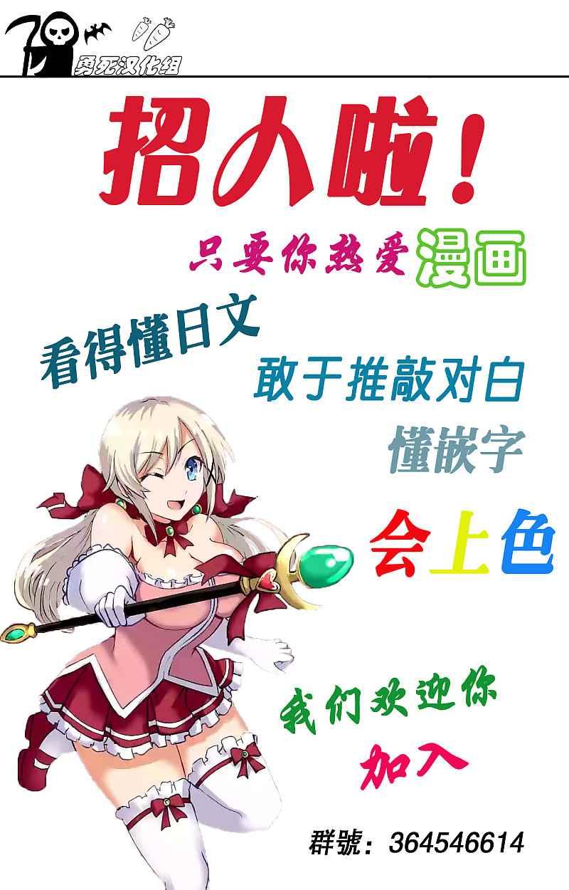 《勇者死了！是因为勇者掉进了作为村民的我挖的陷阱里》第35话 第15页